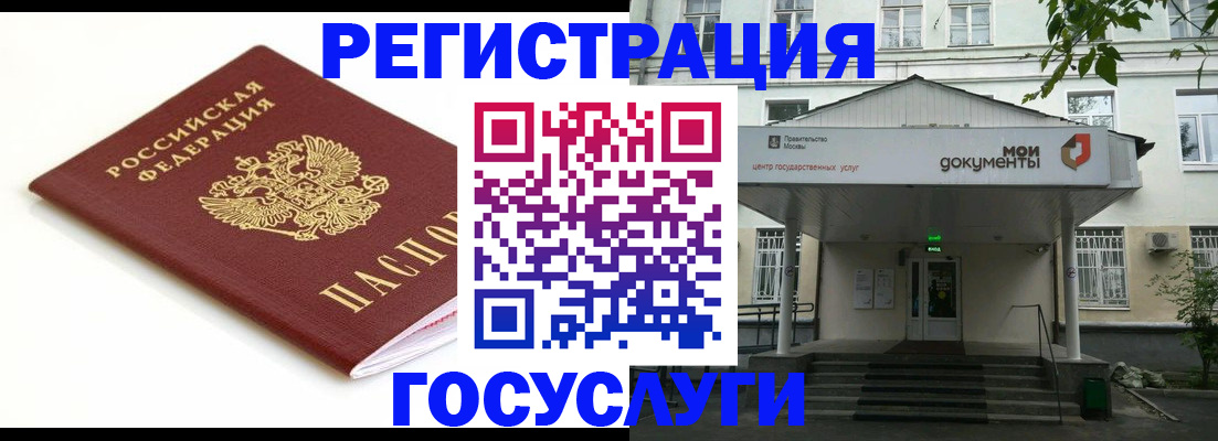 временная регистрация купить в Архангельске
