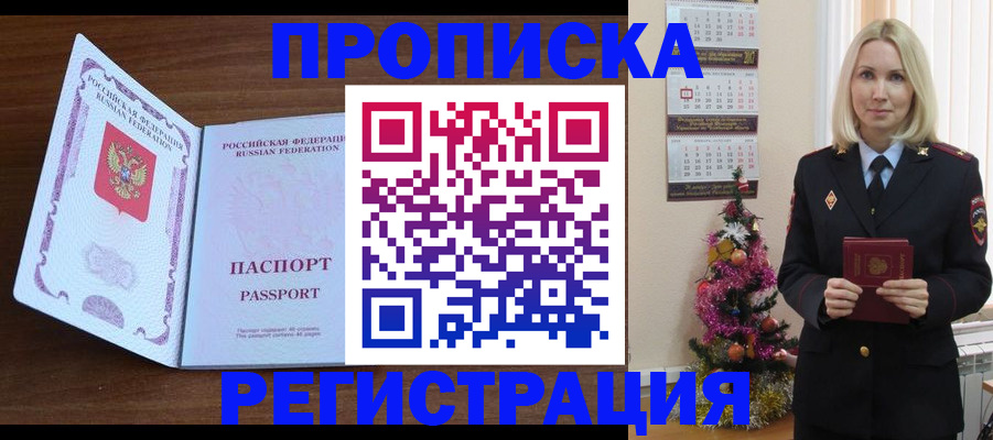 пропишу в квартире в Архангельске